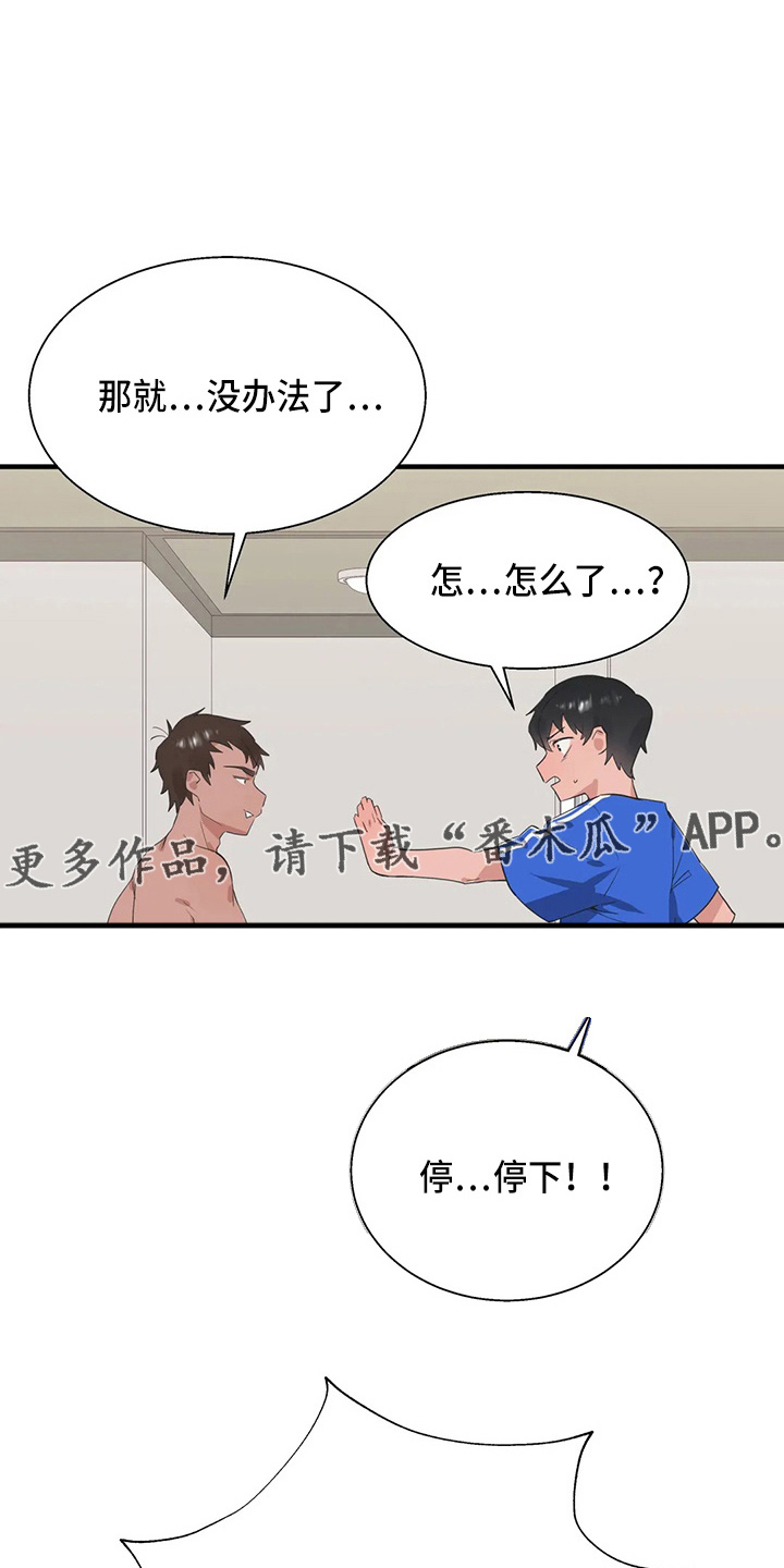 兄弟7057加粉清零的操作步骤漫画,第59章：尴尬2图