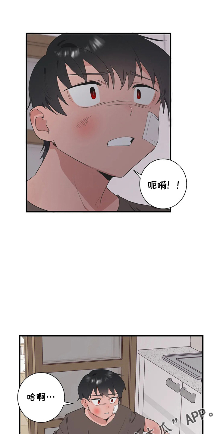 谁是你兄弟 怎么幽默的回答漫画,第57章：太傻了1图