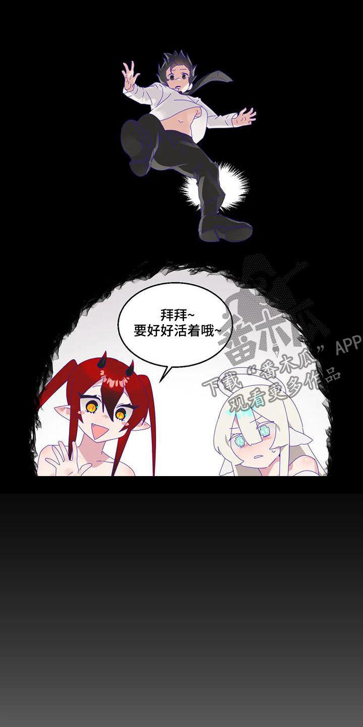 谁是你兄弟 怎么幽默的回答漫画,第17章：陷入昏迷1图