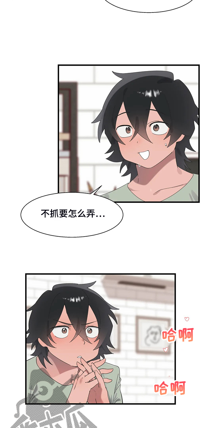 谁是你兄弟 怎么幽默的回答漫画,第40章：正确的方法2图