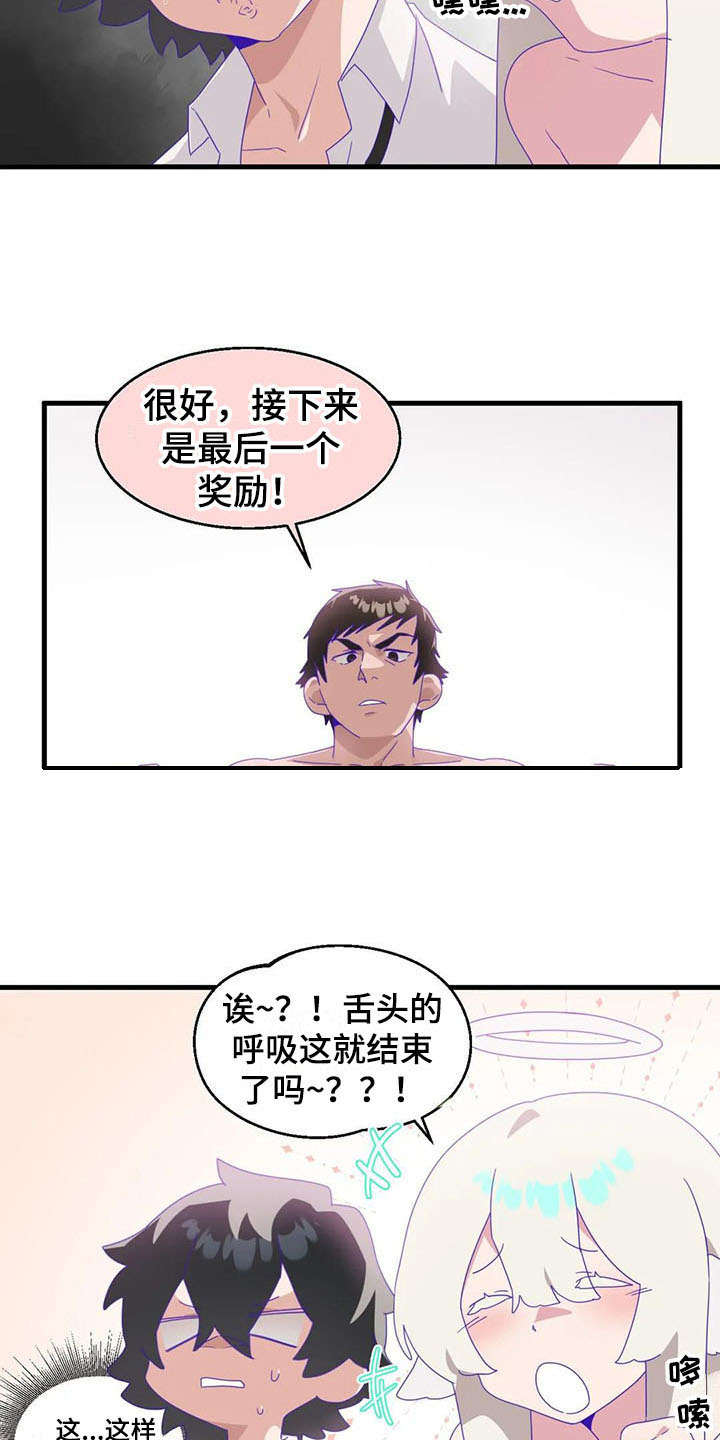 兄弟你累了,看着疲惫了,一路风尘盖不住,岁月的脸颊漫画,第16章：专业人士2图