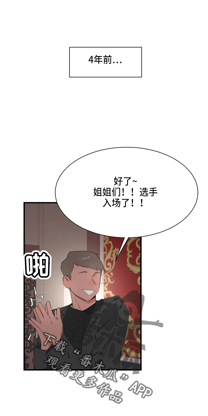 你是你兄弟漫画,第58章：修改目标1图