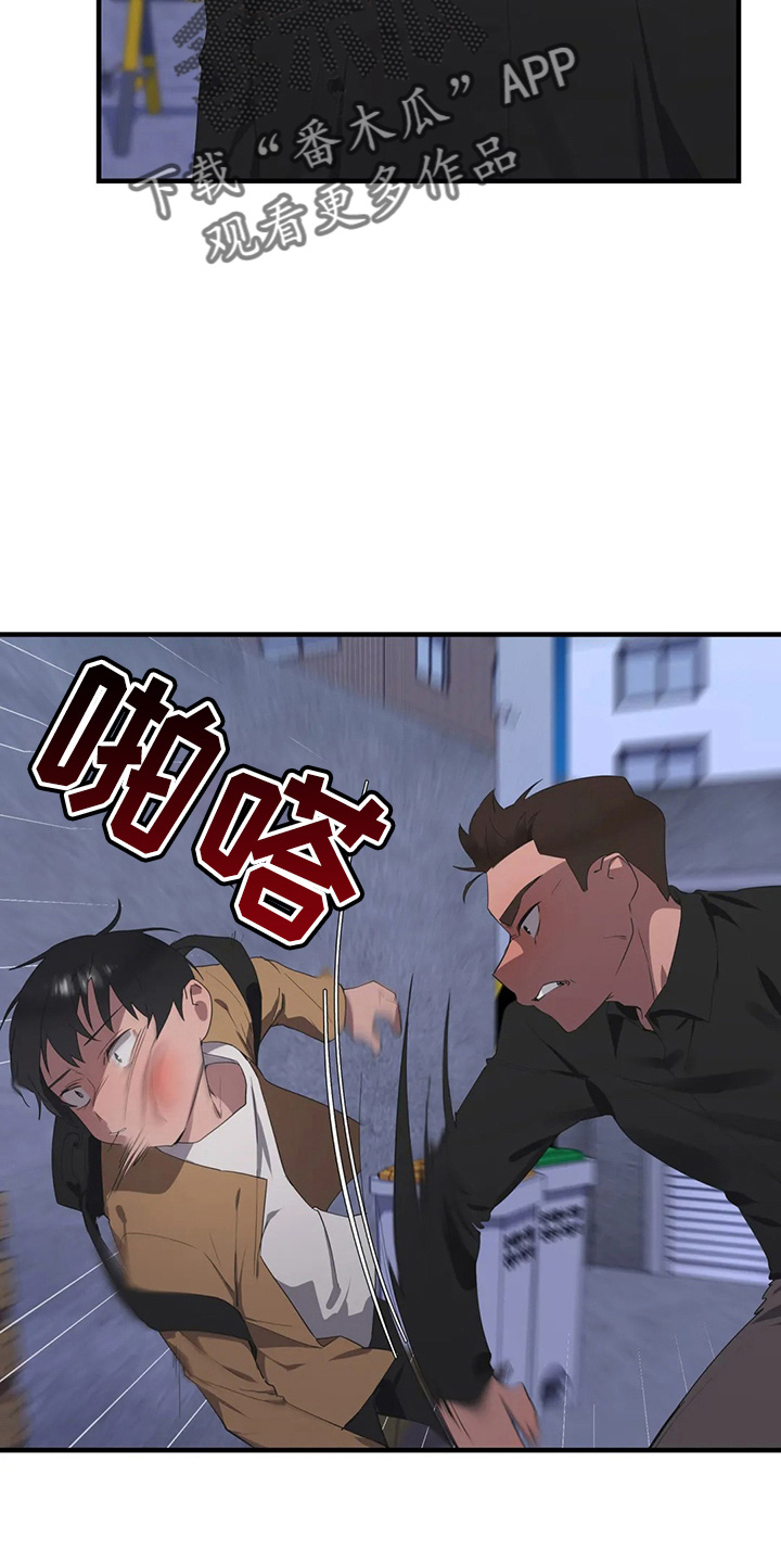 兄弟我是谁漫画,第55章：被打1图