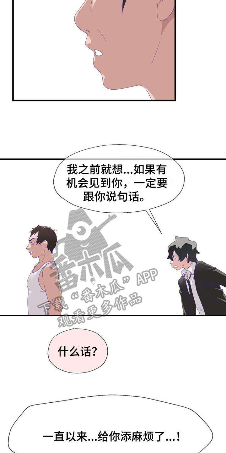 兄弟你好香汉尼拔表情包漫画,第11章：跳桥2图