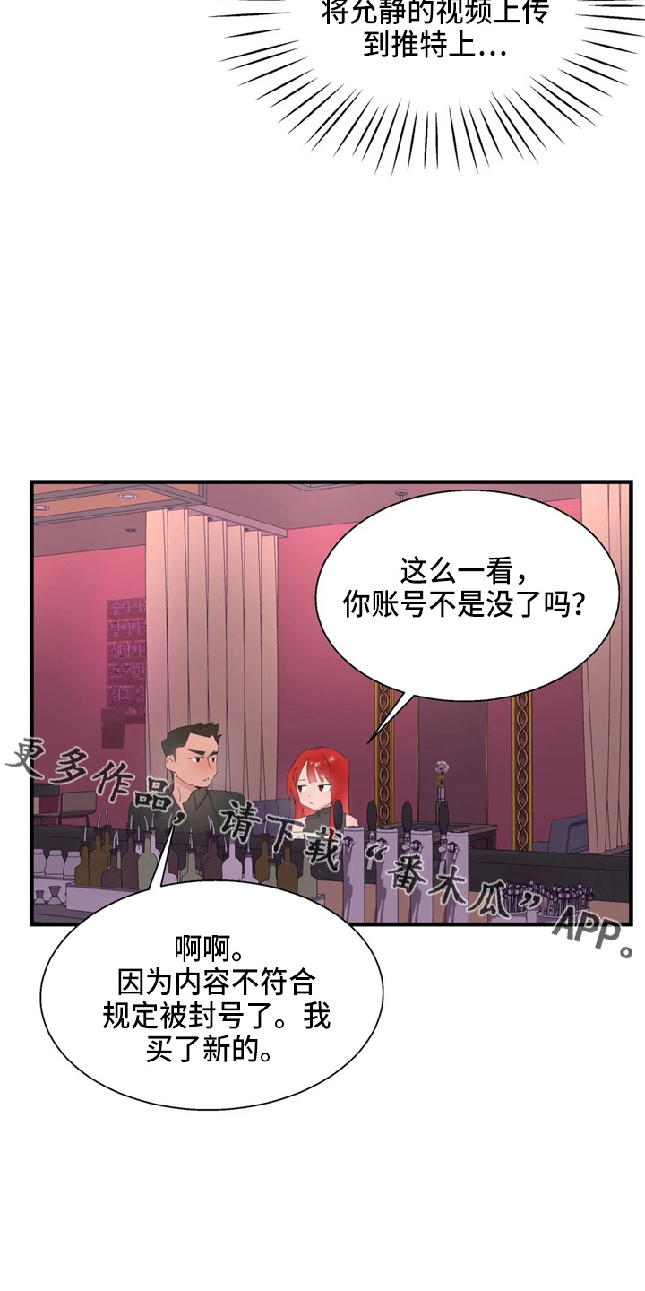 兄弟你是谁英文漫画,第48章：好好谈1图