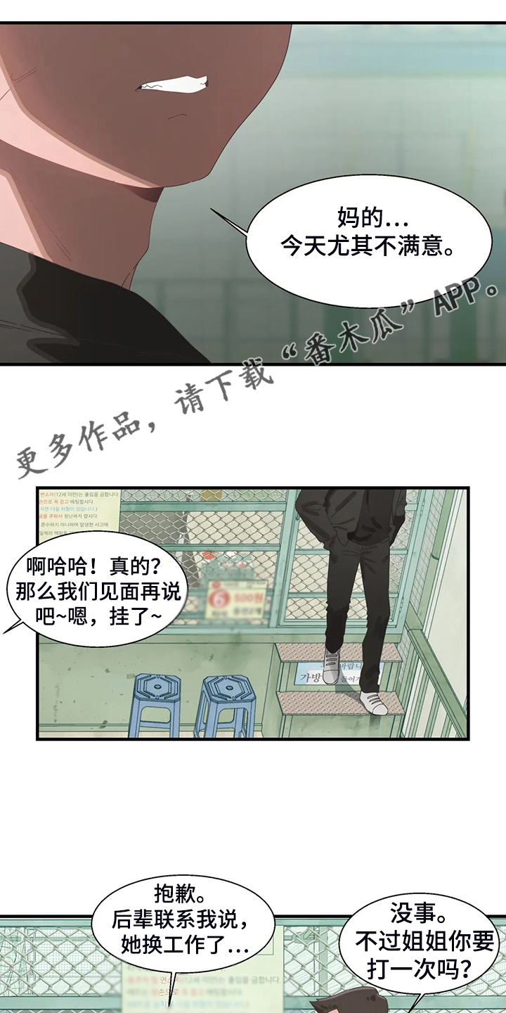 兄弟你先上漫画,第34章：他在笑1图