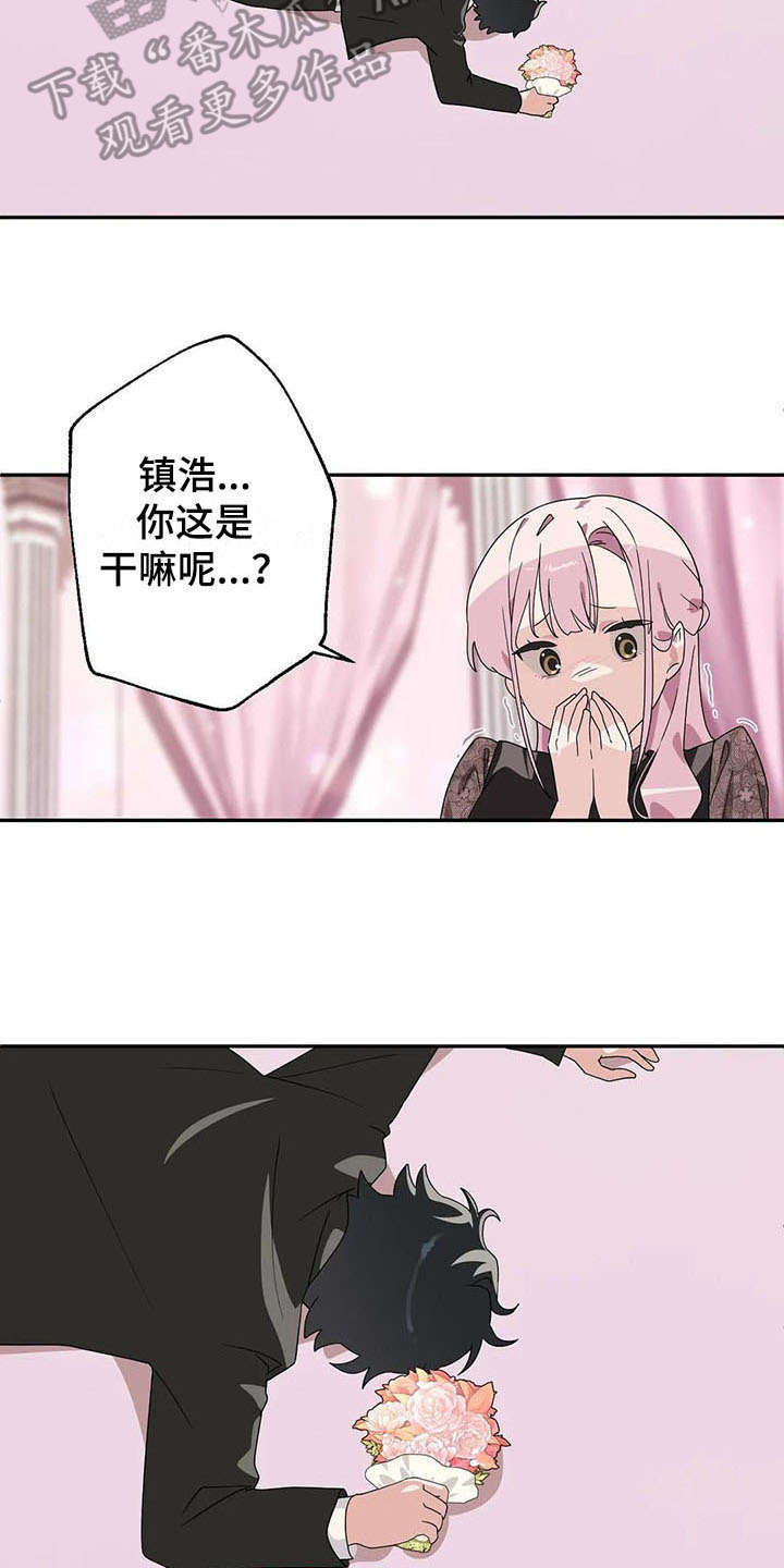 兄弟你是一道光漫画,第7章：分手1图