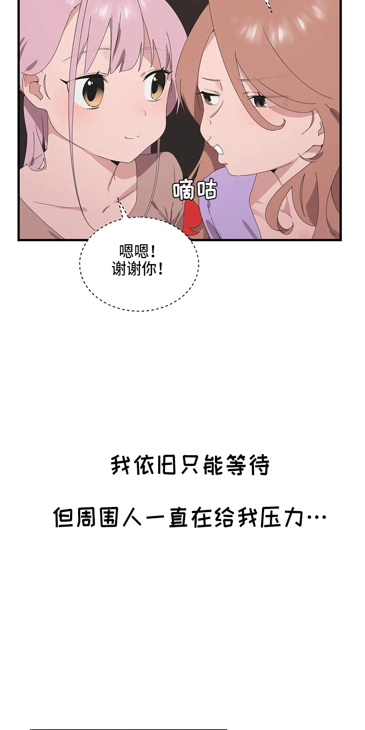 兄弟你拿错剧本了快穿漫画,第52章：换偶2图