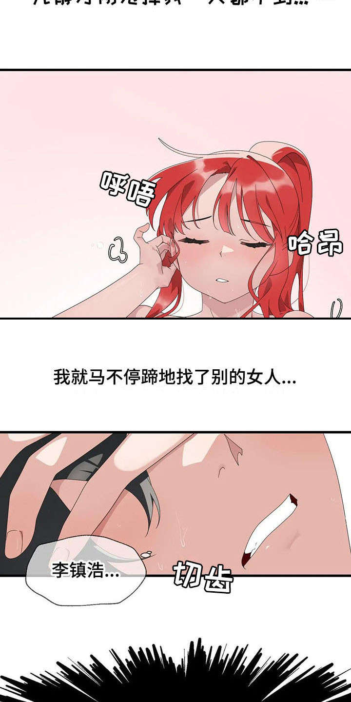 兄弟你好香什么意思漫画,第9章：自责1图