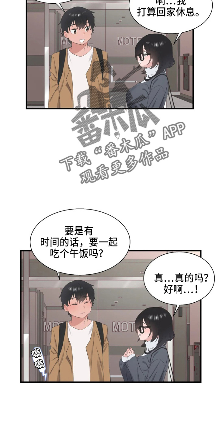 兄弟你娶我老婆吧全文阅读漫画,第49章：约会暴力2图