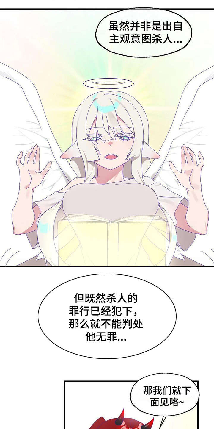 兄弟你没系皮带什么意思啊漫画,第13章：奇迹1图