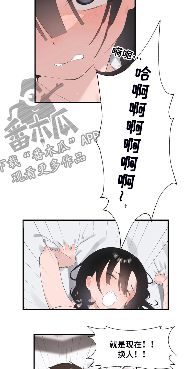 兄弟你好吗原唱漫画,第45章：镇浩的崛起1图