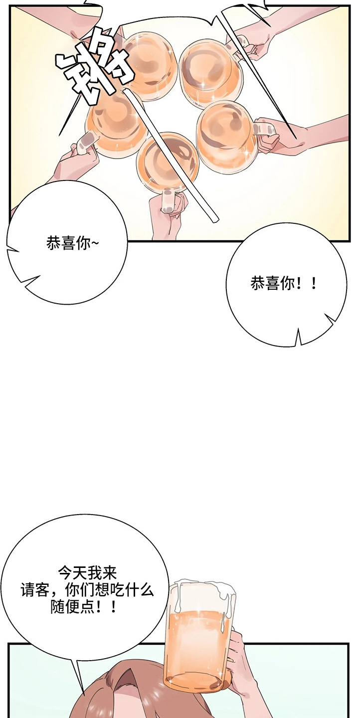 兄弟你拿错剧本了快穿漫画,第52章：换偶2图