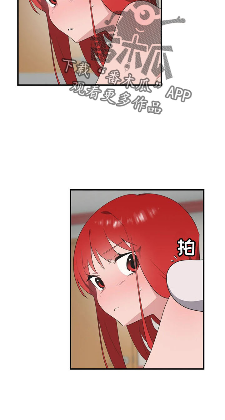 谁是你兄弟 怎么幽默的回答漫画,第61章：试试1图