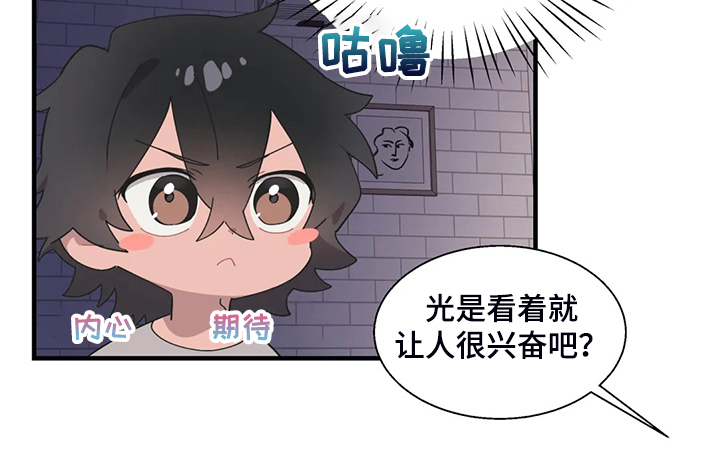兄弟你变了变得沉默了歌词是什么意思漫画,第38章：突然不想了2图