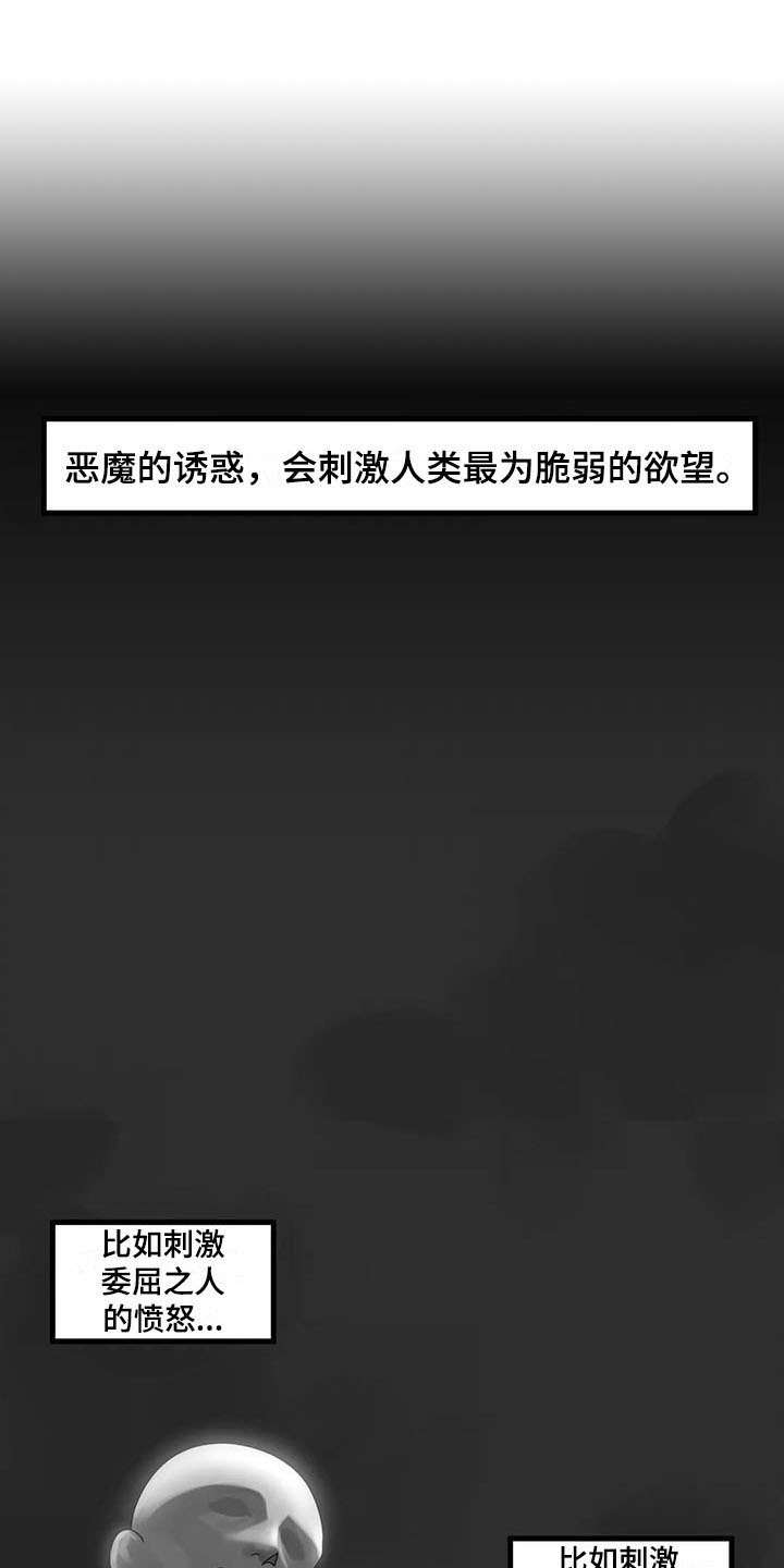 谁是你兄弟 怎么幽默的回答漫画,第14章：还债1图
