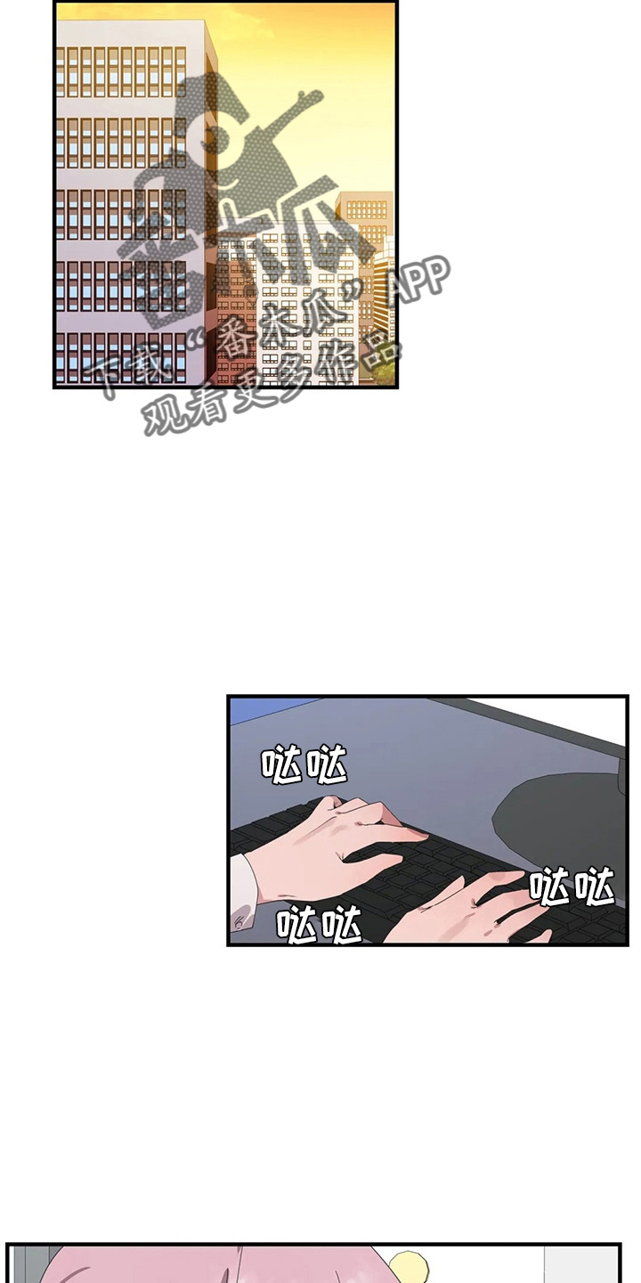 兄弟你拿错剧本了快穿漫画,第52章：换偶1图