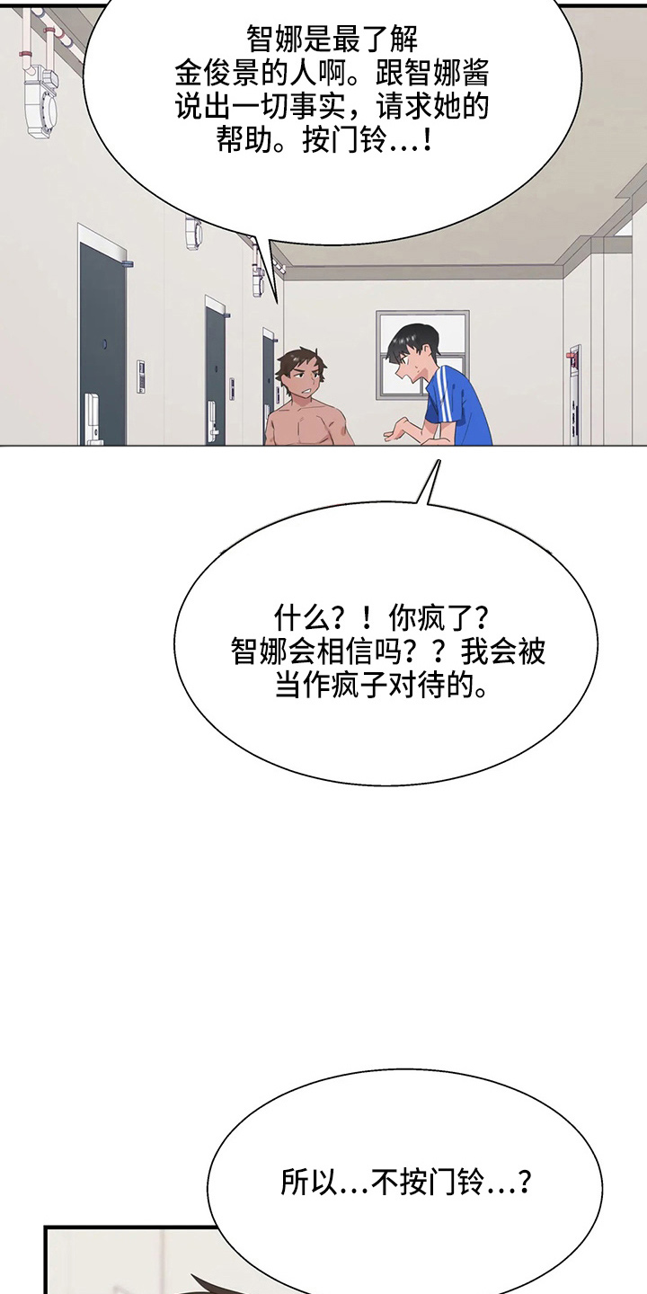 兄弟7057加粉清零的操作步骤漫画,第59章：尴尬2图