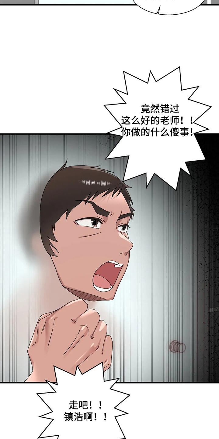 兄弟你娶我老婆吧全文阅读漫画,第29章：看医生2图