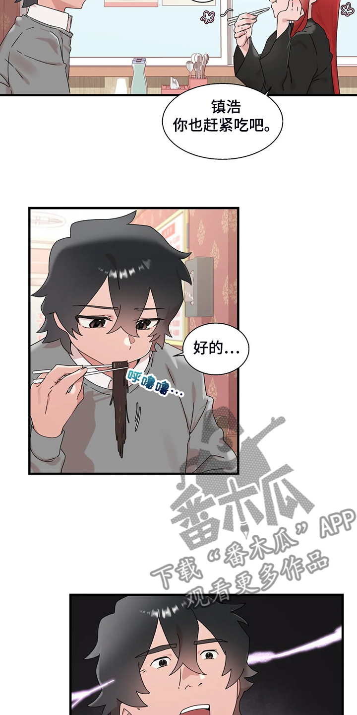 谁是你兄弟 怎么幽默的回答漫画,第27章：有件事很好奇1图