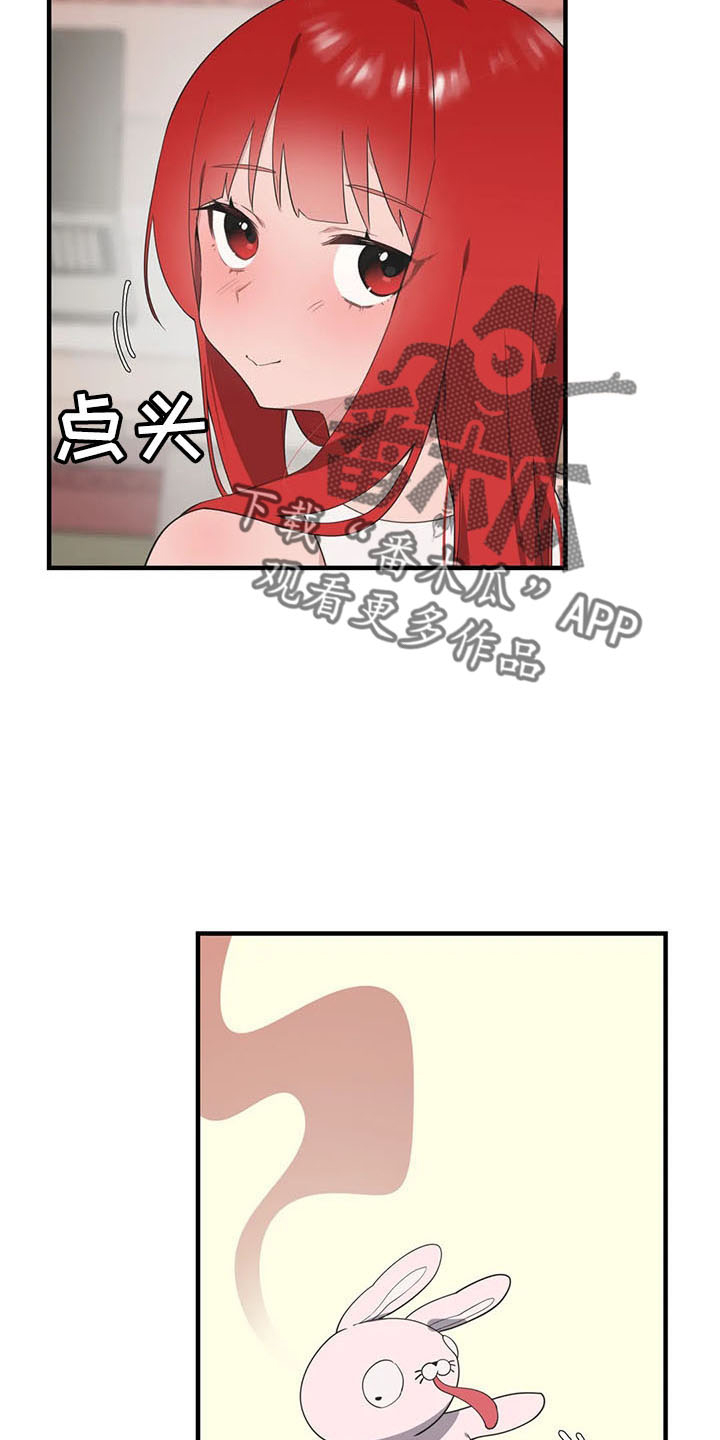 谁是你兄弟 怎么幽默的回答漫画,第61章：试试1图