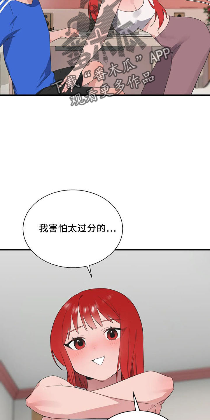 谁是你兄弟 怎么幽默的回答漫画,第61章：试试1图