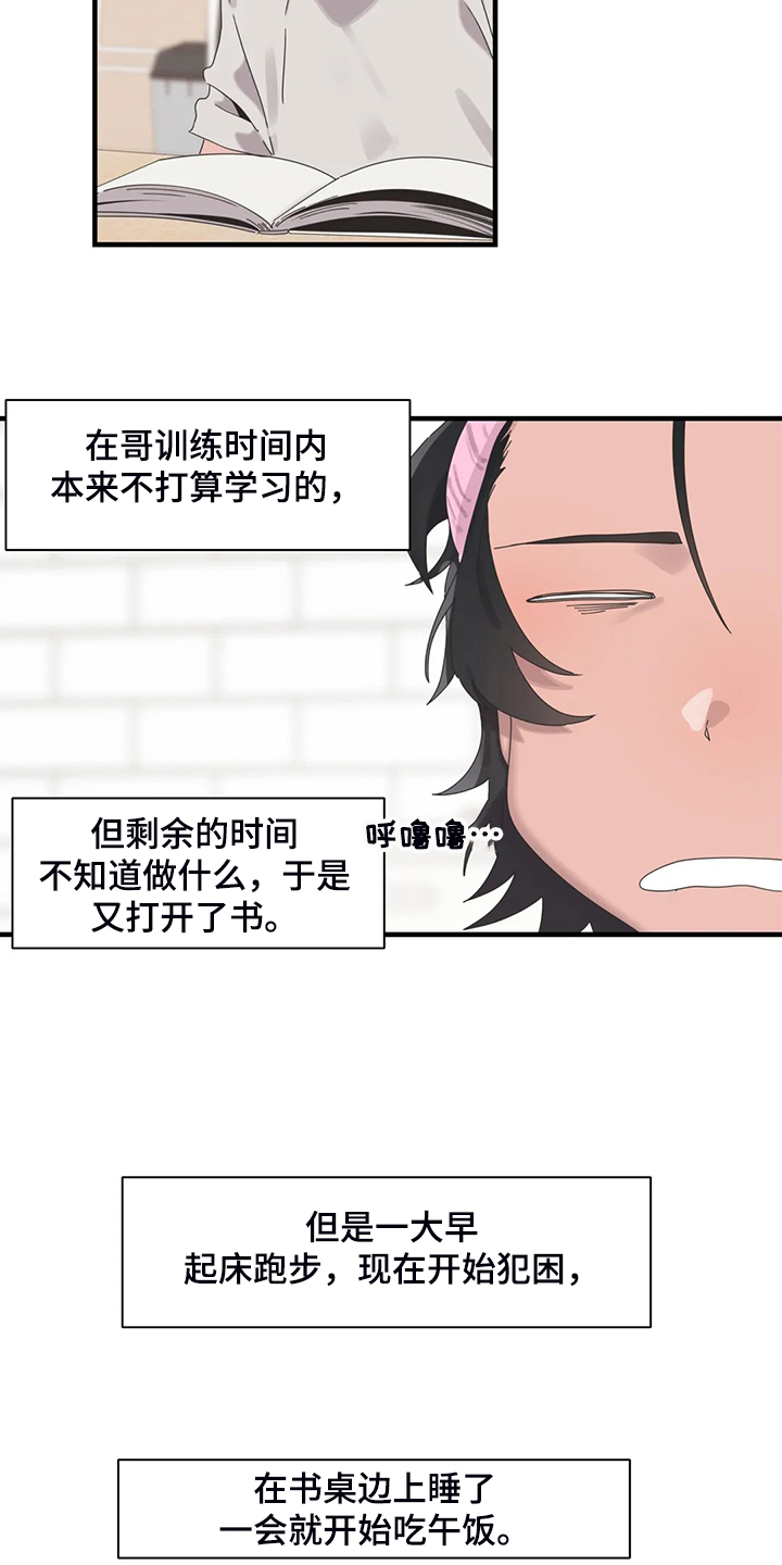 兄弟是你吗是什么歌漫画,第35章：不能触碰的身体2图