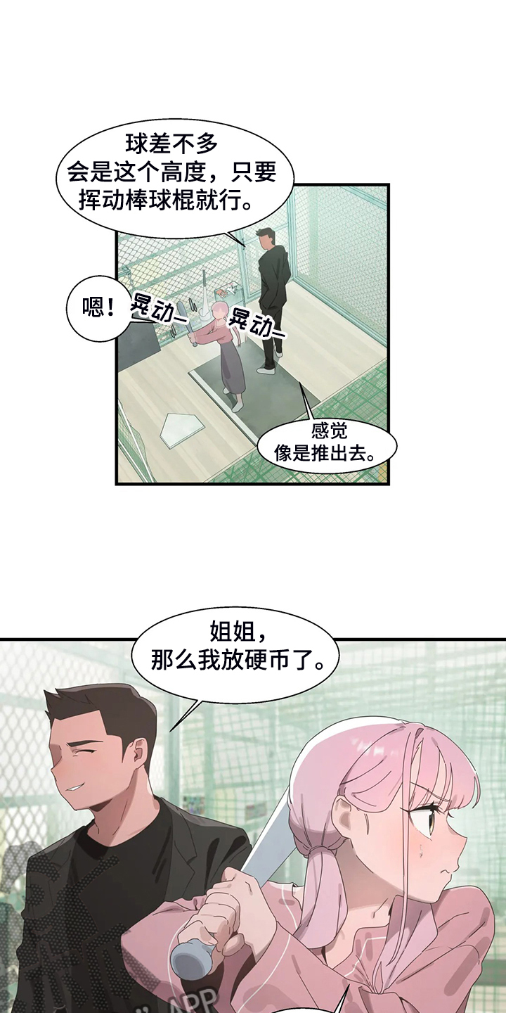 兄弟你开慢一点车都冒火了原版漫画,第34章：他在笑1图