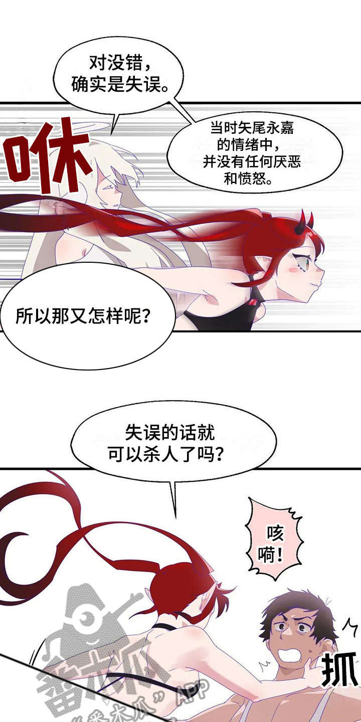 兄弟你好香啊你竟然是女人漫画,第13章：奇迹1图