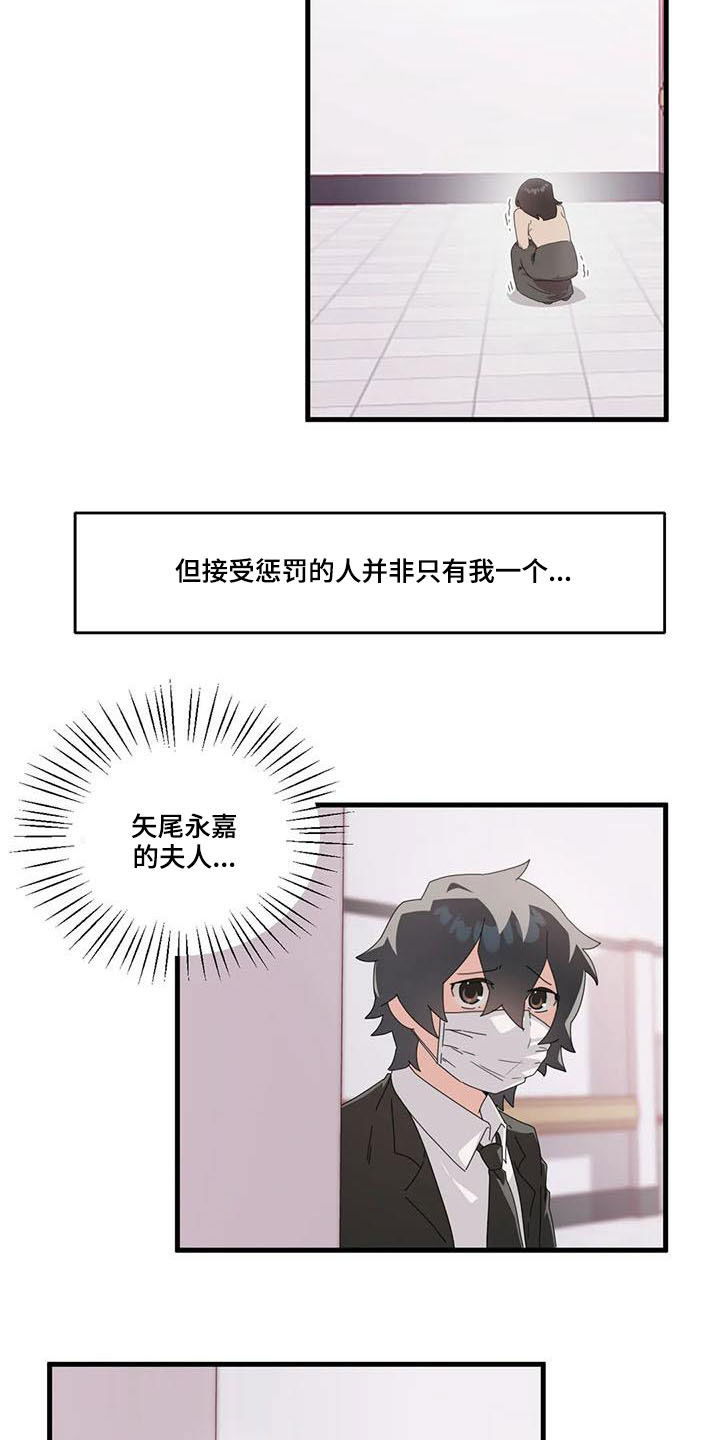 谁是你兄弟 怎么幽默的回答漫画,第18章：醒来1图