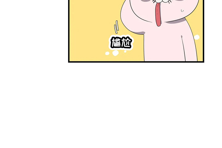 兄弟你变了变得沉默了歌词是什么意思漫画,第59章：尴尬2图