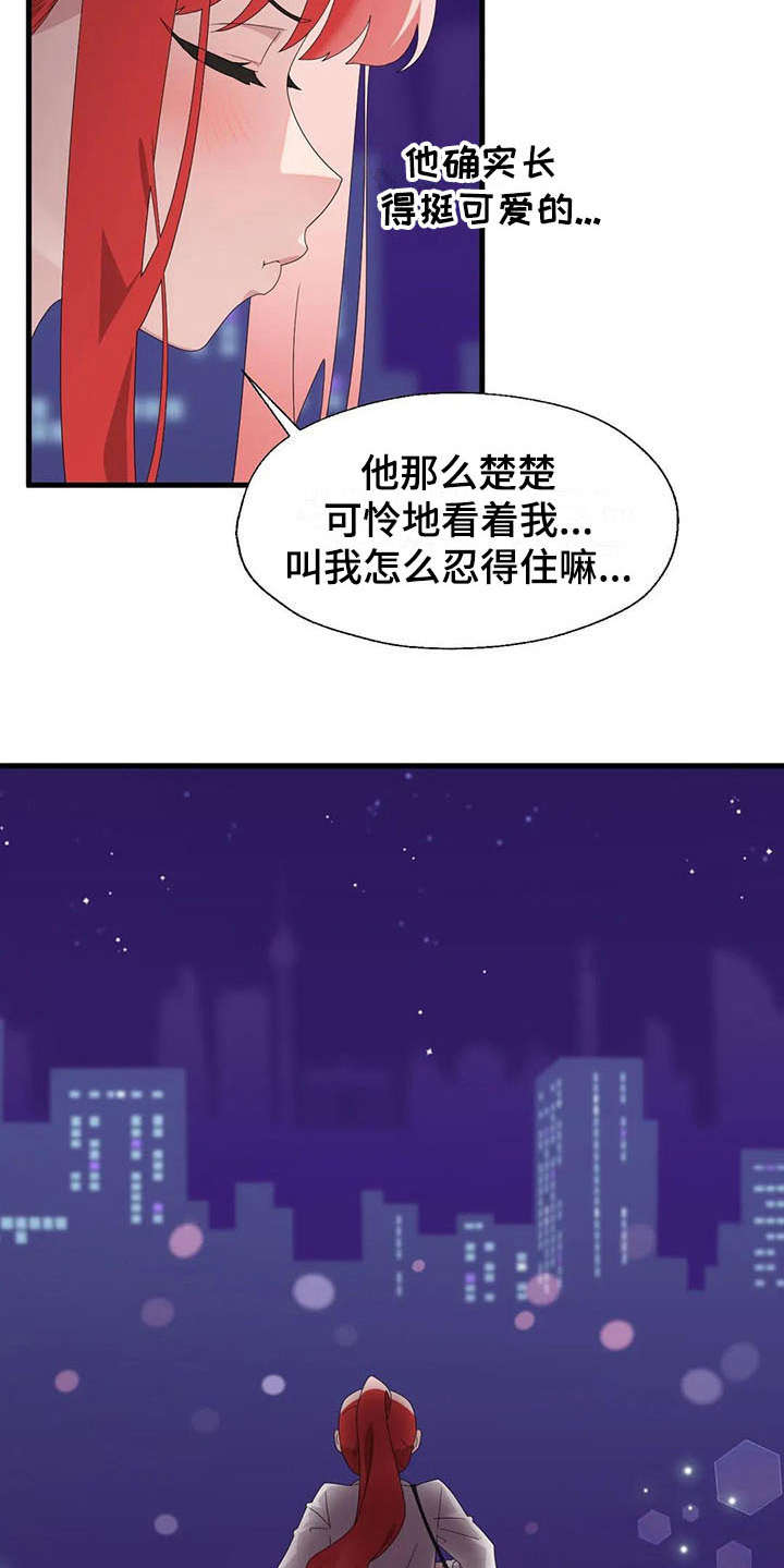 兄弟你是来搞笑的吗漫画,第10章：清醒点1图