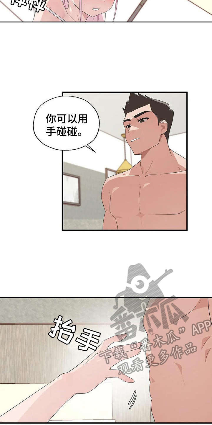 冬天玩路亚能钓到鱼吗漫画,第4章：完败1图