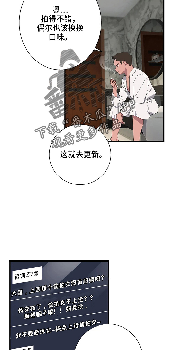 兄弟你变了变得沉默了歌词是什么意思漫画,第57章：太傻了1图