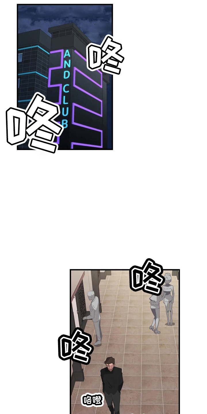 兄弟你变了变得沉默了歌词是什么意思漫画,第57章：太傻了2图