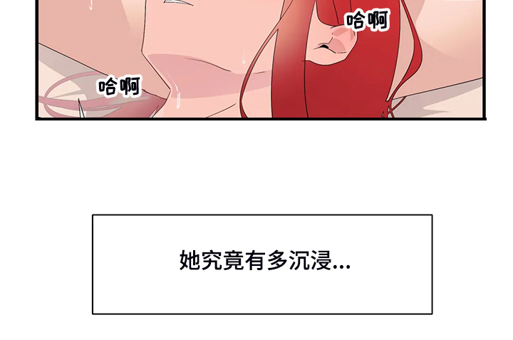 谁是你兄弟 怎么幽默的回答漫画,第25章：附体人身2图
