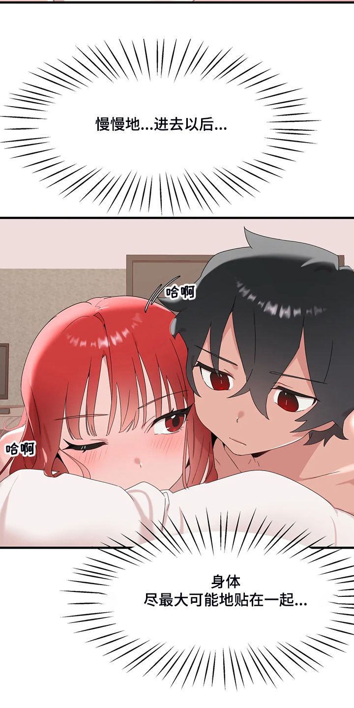谁是你兄弟 怎么幽默的回答漫画,第26章：终于找到了1图