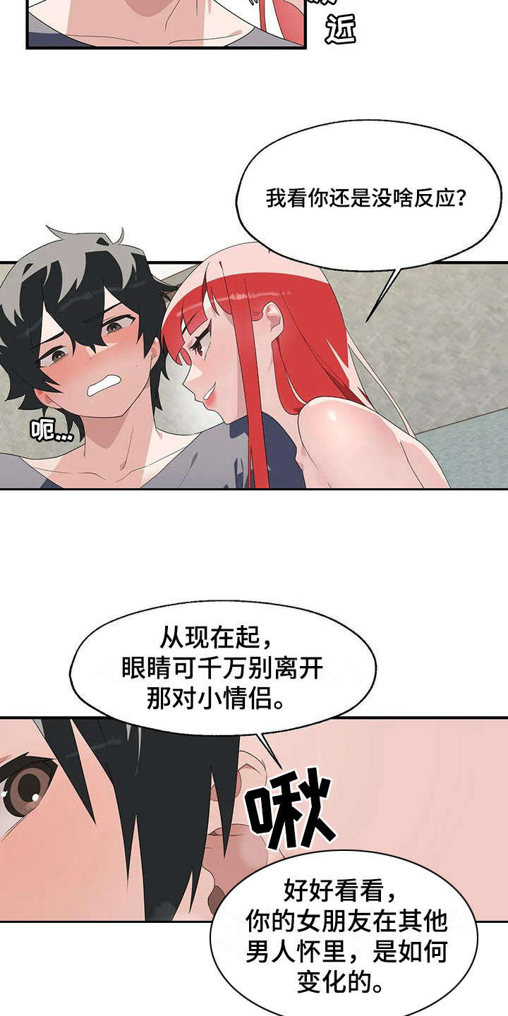 兄弟你是谁英语口语漫画,第4章：完败2图