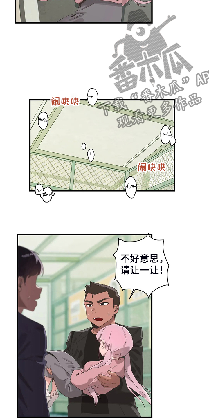 兄弟你忘记你的梦想了吗漫画,第34章：他在笑2图