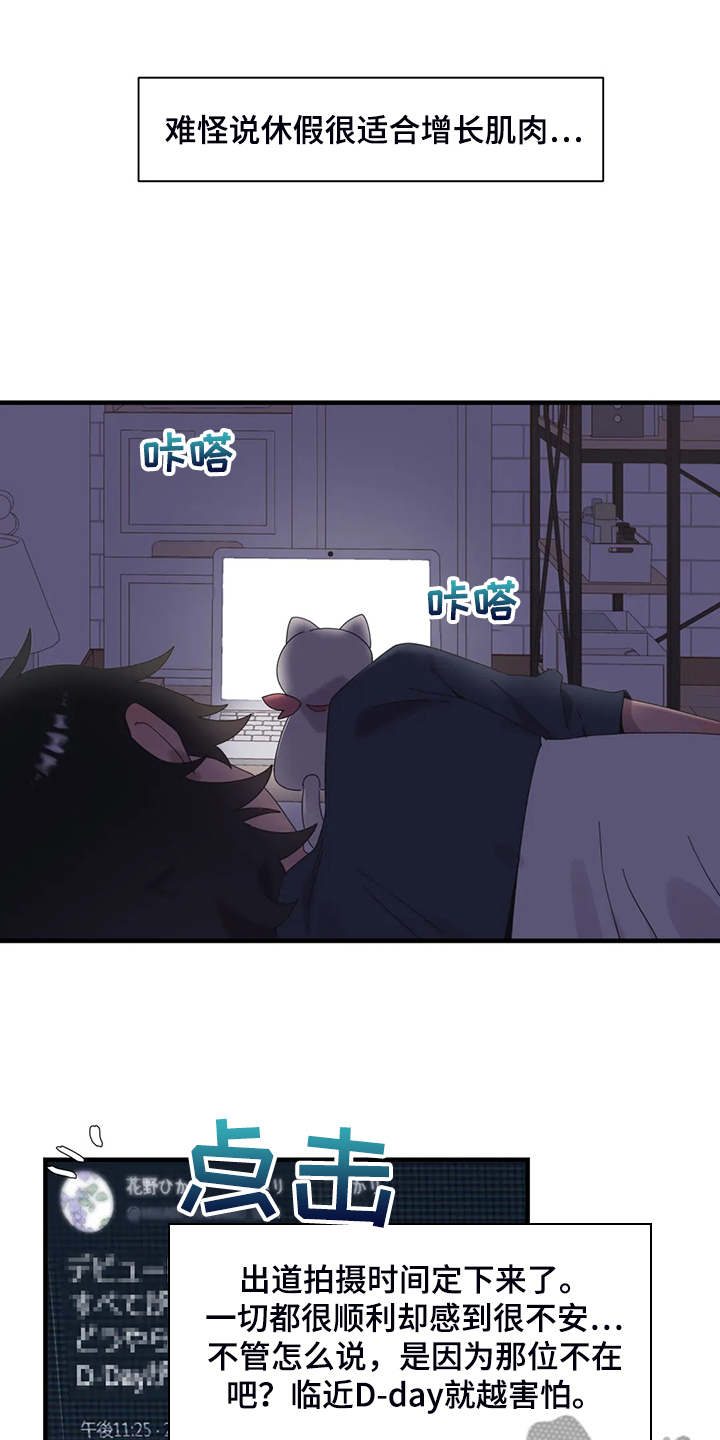 谁是你兄弟 怎么幽默的回答漫画,第35章：不能触碰的身体1图