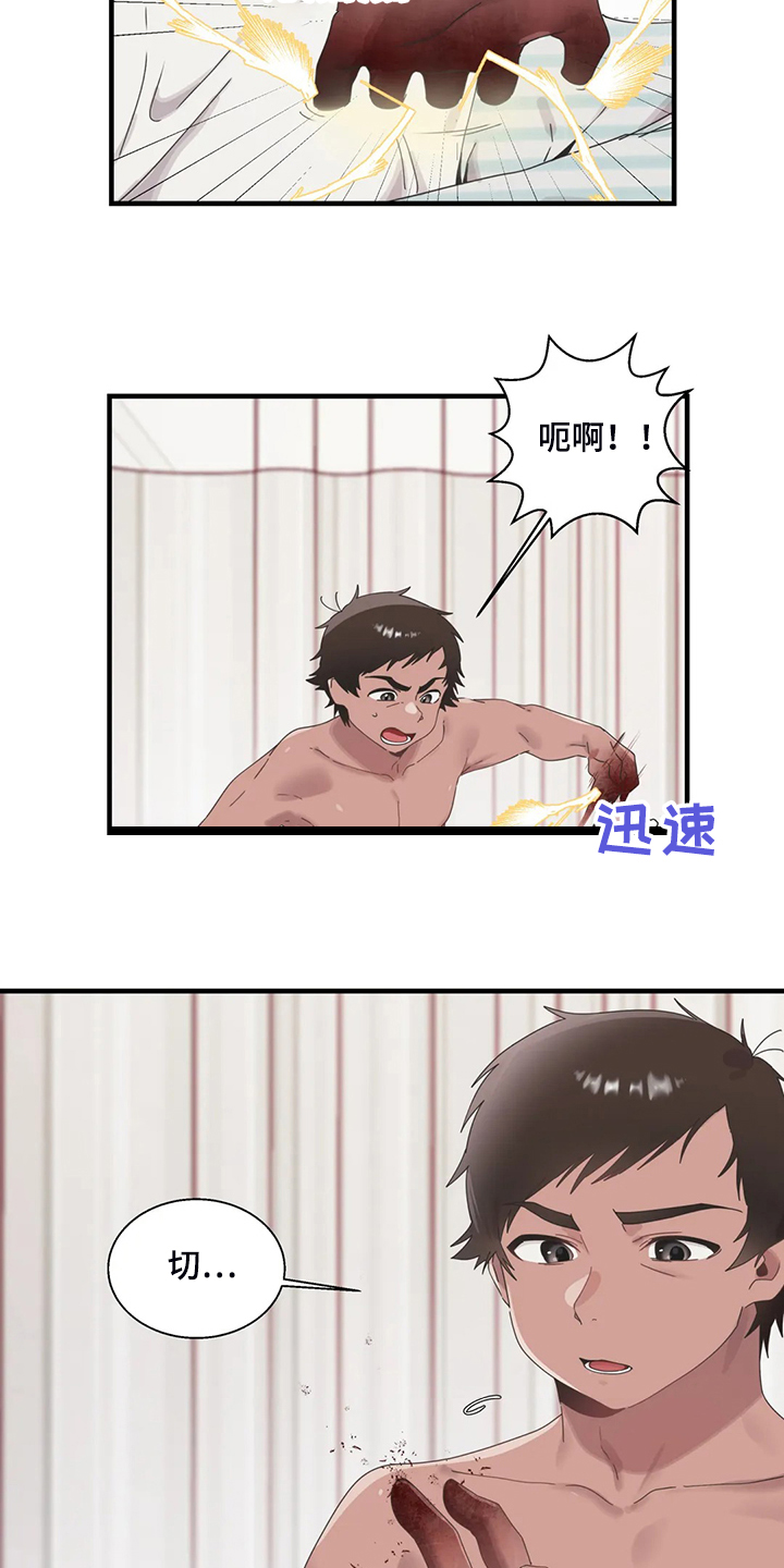 兄弟你好香什么梗漫画,第35章：不能触碰的身体2图