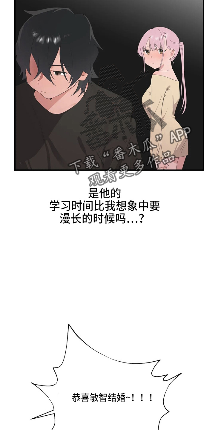 兄弟你拿错剧本了快穿漫画,第52章：换偶1图