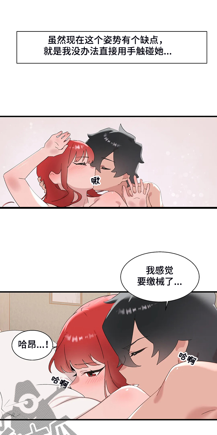 谁是你兄弟 怎么幽默的回答漫画,第26章：终于找到了2图