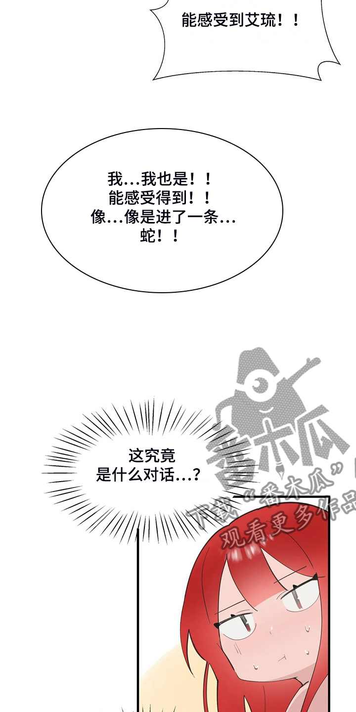 兄弟我是谁漫画,第44章：训练效果2图