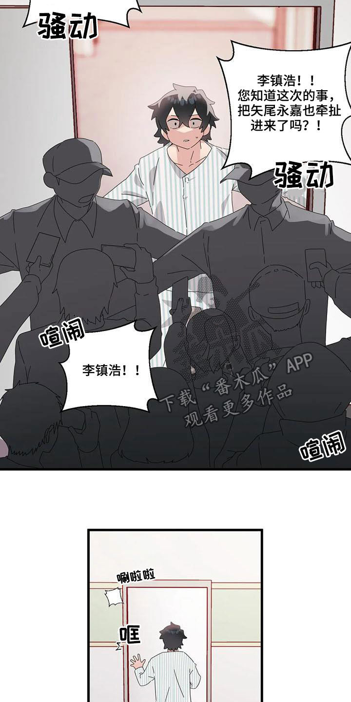 兄弟你是谁原唱漫画,第18章：醒来1图