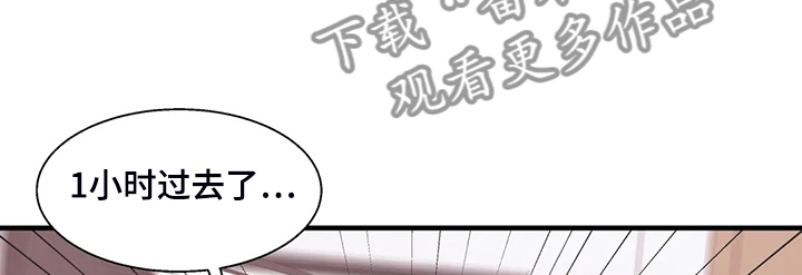 你是谁的兄弟漫画,第42章：开场2图