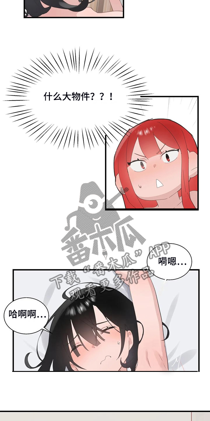 兄弟我是谁漫画,第44章：训练效果2图