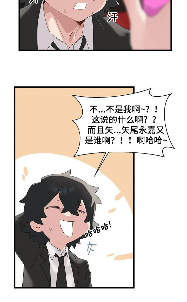 兄弟你是苏州的吧漫画,第20章：喝醉1图