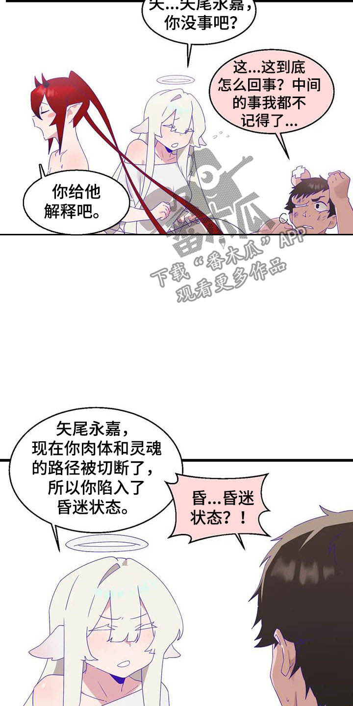 兄弟你是一道光漫画,第19章：积攒业绩1图