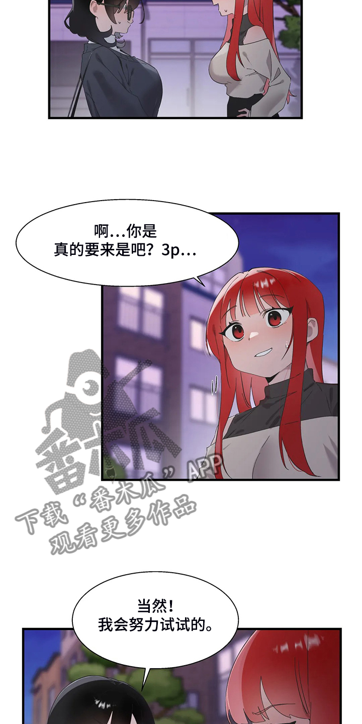 冬天玩路亚能钓到鱼吗漫画,第41章：按照本能1图